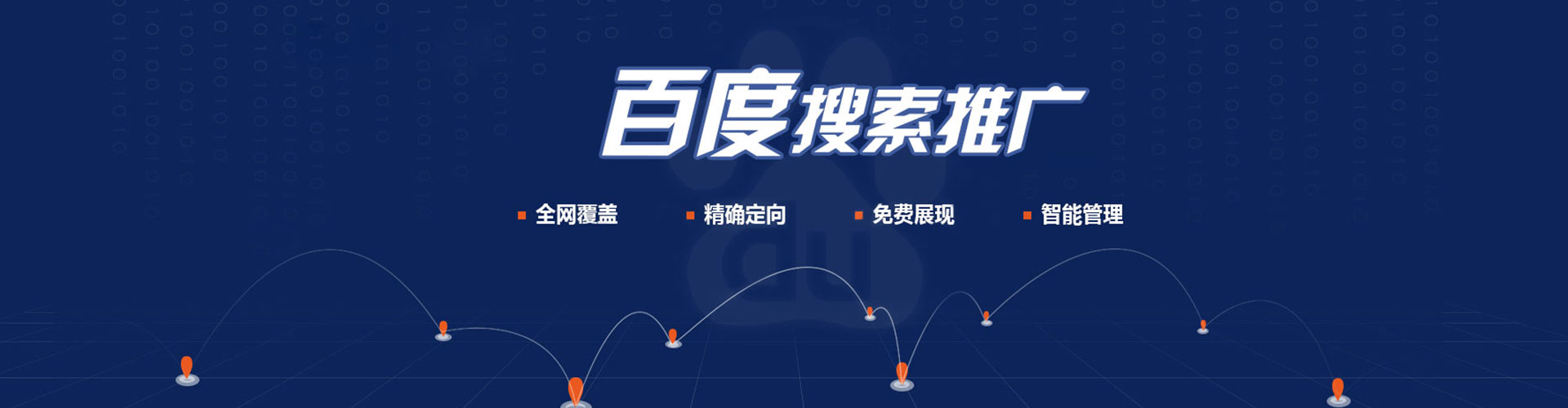 乐安百度运营推广